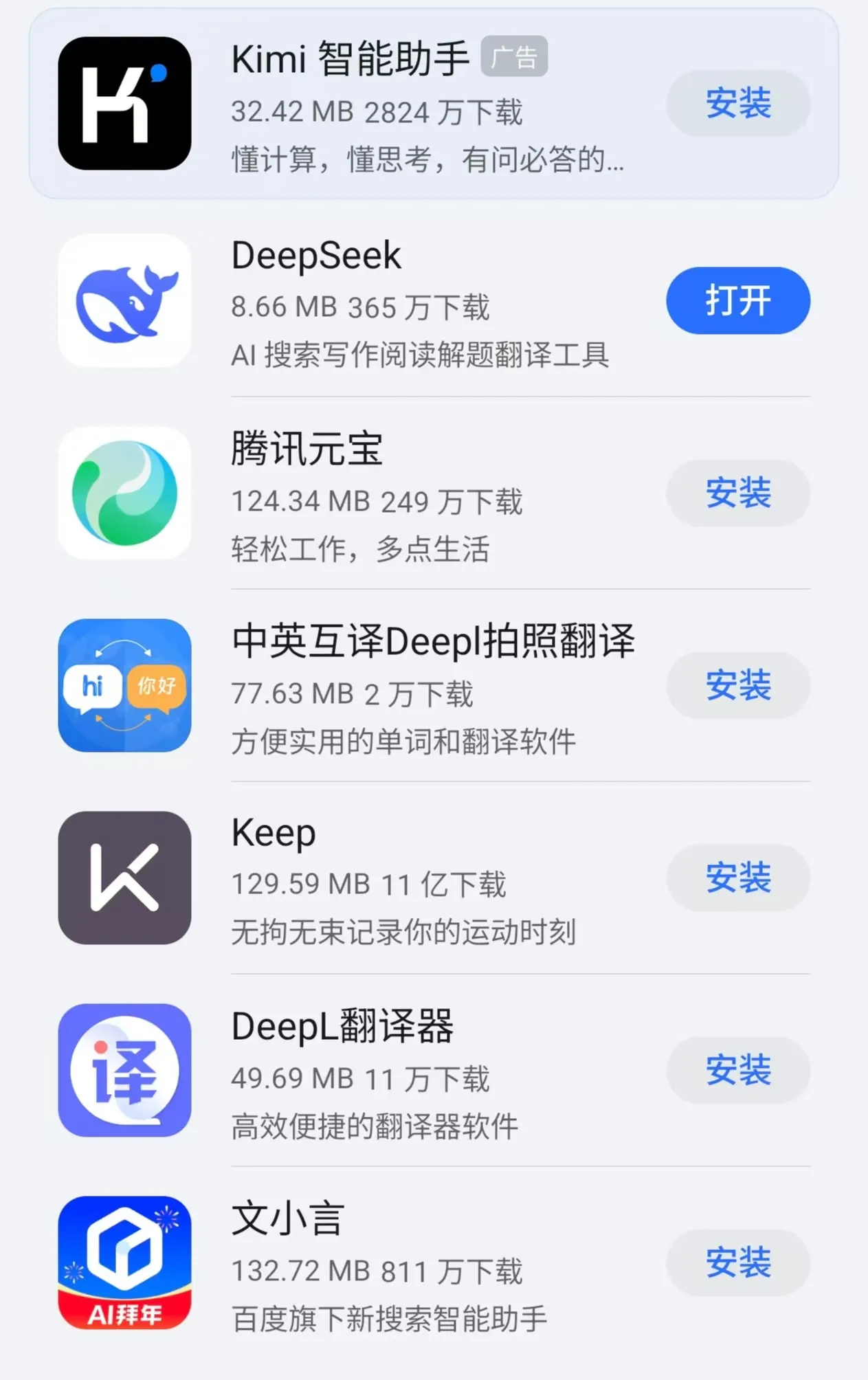 手机APP-DeepSeek-图标.jpeg